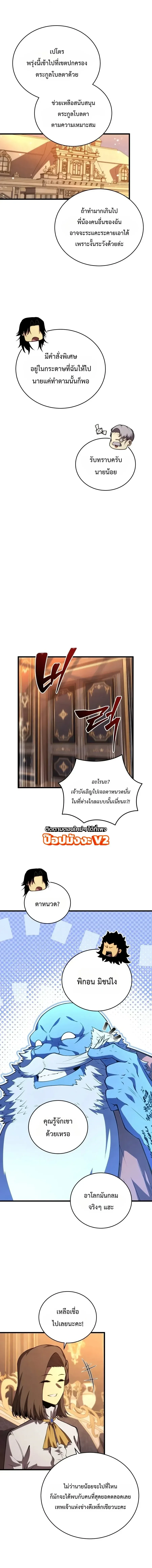 Swordmaster’s Youngest Son ตอนที่ 210 หน้า 13