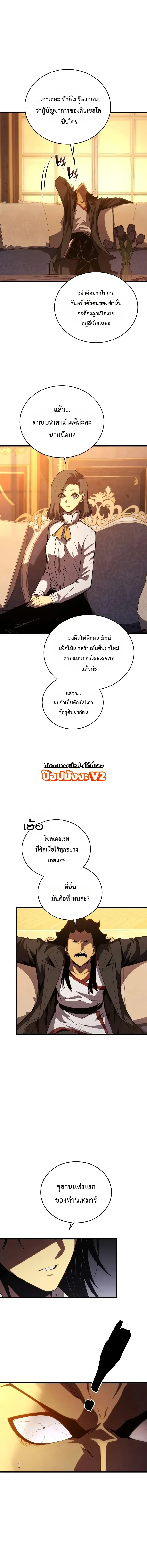 Swordmaster’s Youngest Son ตอนที่ 210 หน้า 15