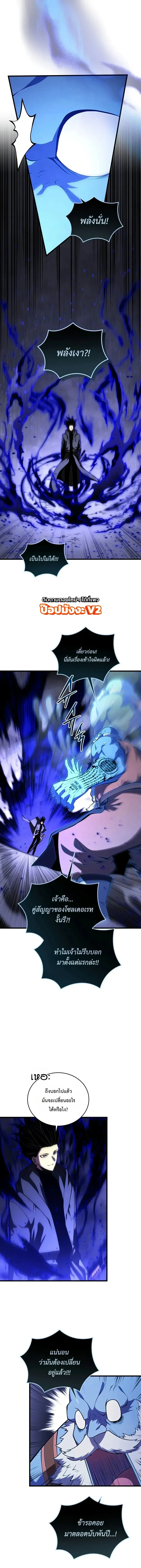 Swordmaster’s Youngest Son ตอนที่ 210 หน้า 6