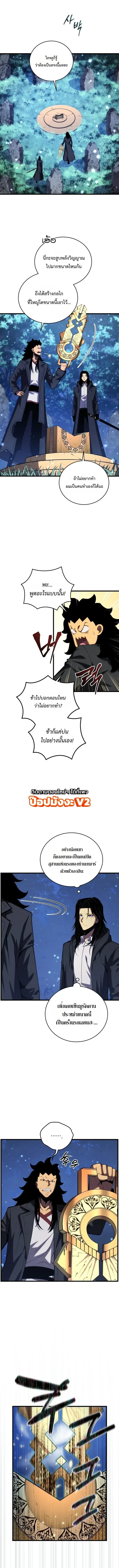 Swordmaster’s Youngest Son ตอนที่ 211 หน้า 4