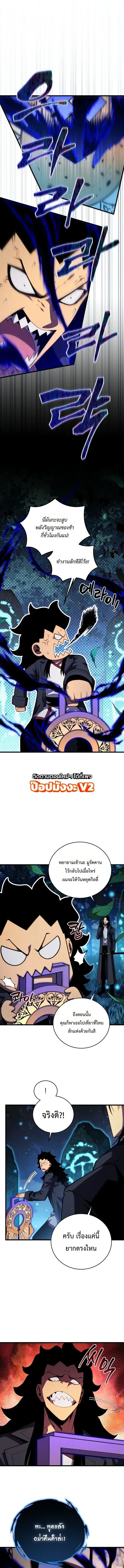 Swordmaster’s Youngest Son ตอนที่ 211 หน้า 6