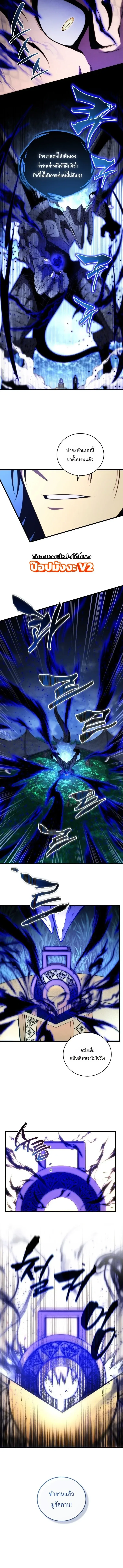 Swordmaster’s Youngest Son ตอนที่ 211 หน้า 7