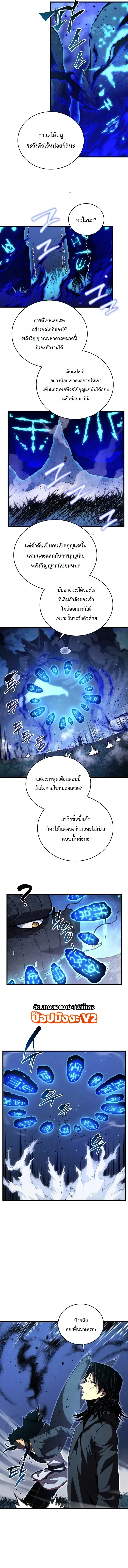 Swordmaster’s Youngest Son ตอนที่ 211 หน้า 8