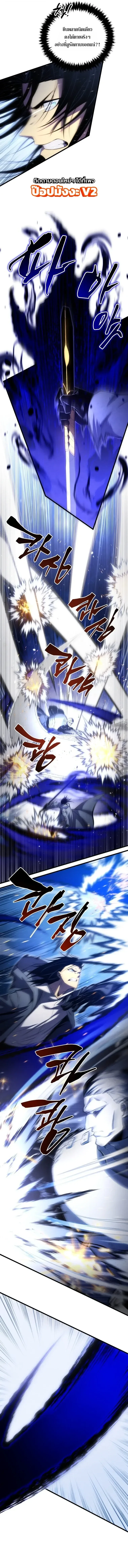 Swordmaster’s Youngest Son ตอนที่ 212 หน้า 10