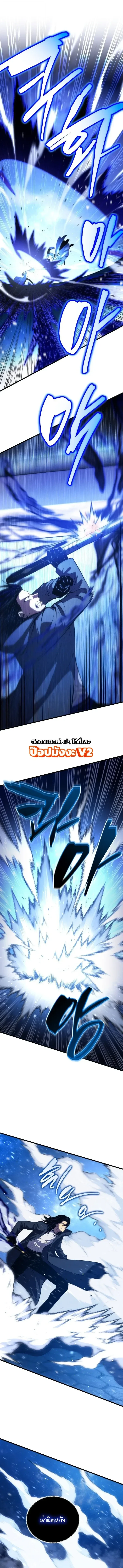 Swordmaster’s Youngest Son ตอนที่ 212 หน้า 11