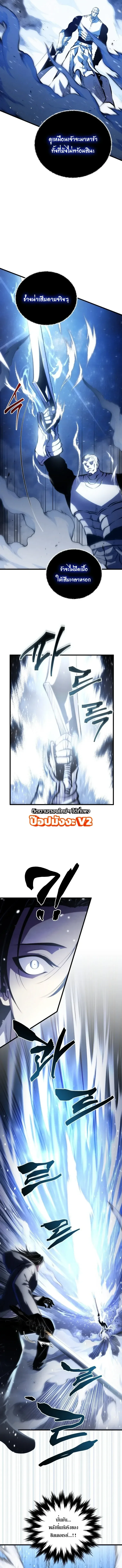 Swordmaster’s Youngest Son ตอนที่ 212 หน้า 12