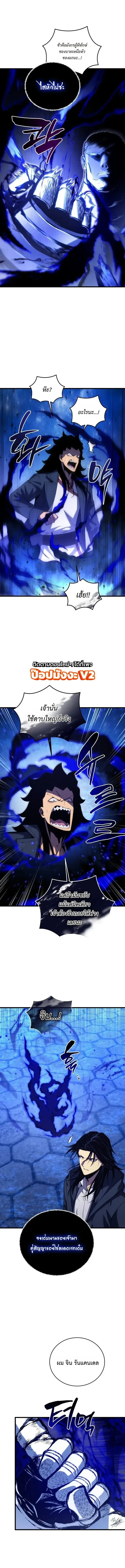 Swordmaster’s Youngest Son ตอนที่ 212 หน้า 4
