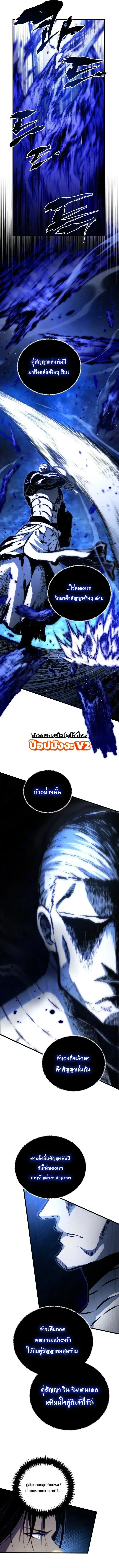 Swordmaster’s Youngest Son ตอนที่ 212 หน้า 5