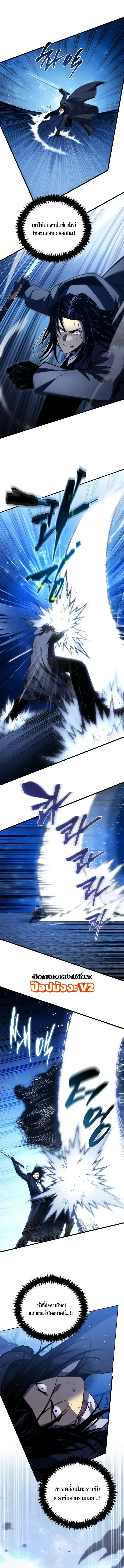 Swordmaster’s Youngest Son ตอนที่ 212 หน้า 8