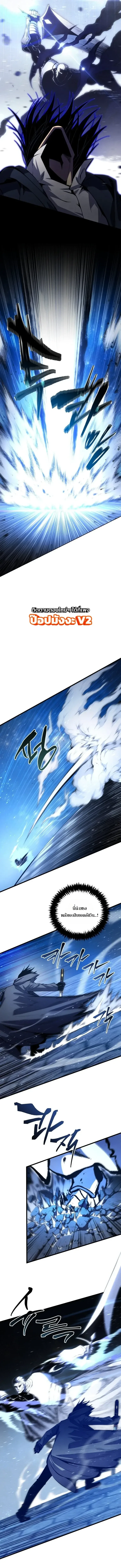 Swordmaster’s Youngest Son ตอนที่ 212 หน้า 9
