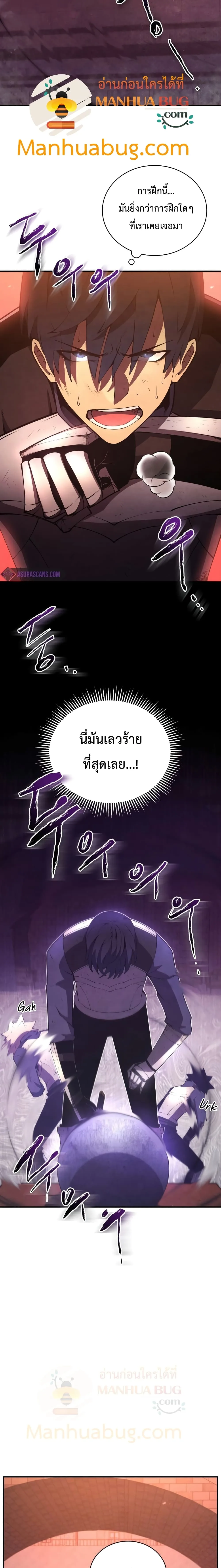 Swordmaster’s Youngest Son ตอนที่ 22 หน้า 13
