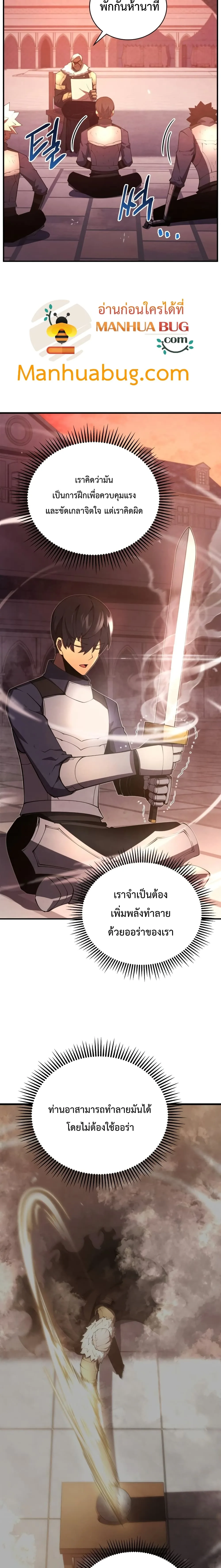 Swordmaster’s Youngest Son ตอนที่ 22 หน้า 14