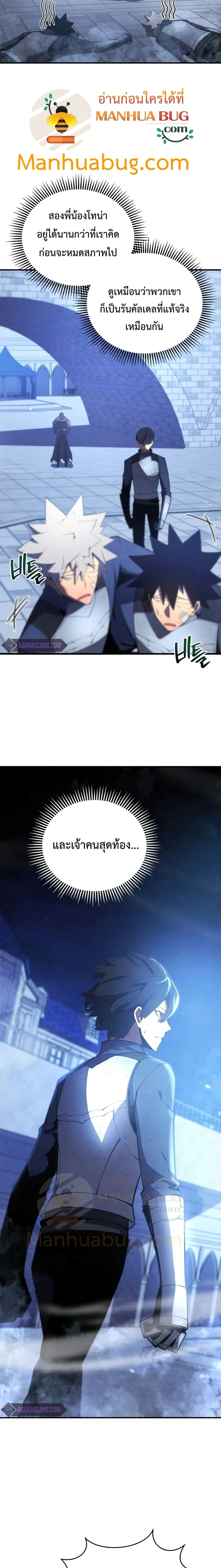 Swordmaster’s Youngest Son ตอนที่ 22 หน้า 18