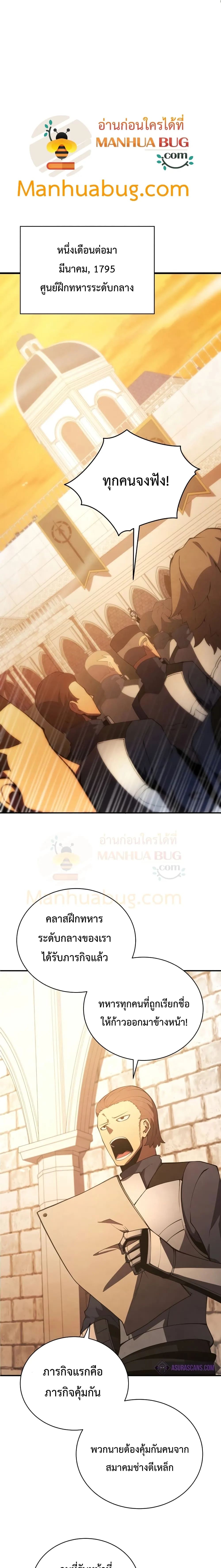 Swordmaster’s Youngest Son ตอนที่ 22 หน้า 20