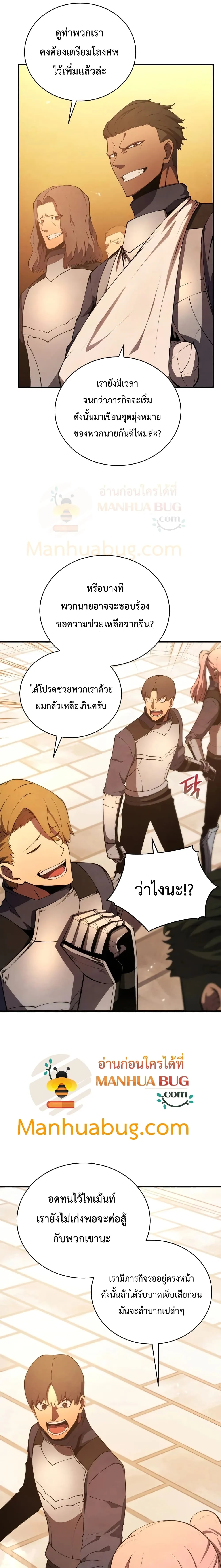 Swordmaster’s Youngest Son ตอนที่ 22 หน้า 24