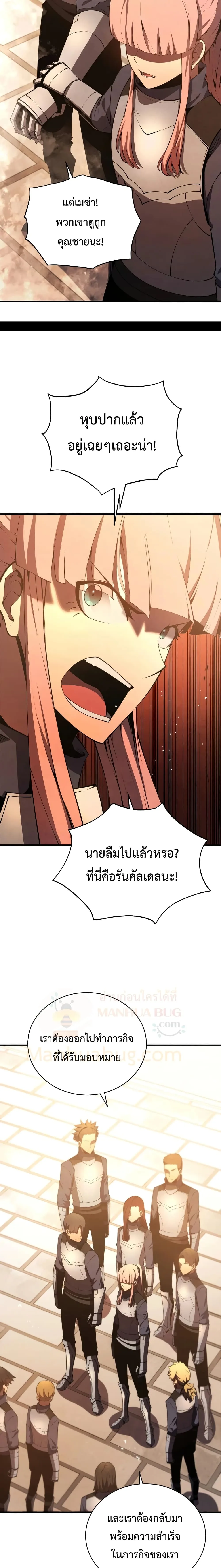 Swordmaster’s Youngest Son ตอนที่ 22 หน้า 25