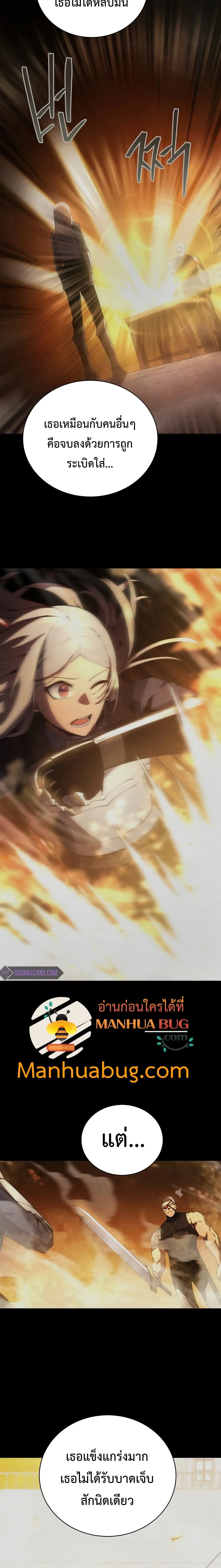 Swordmaster’s Youngest Son ตอนที่ 22 หน้า 5