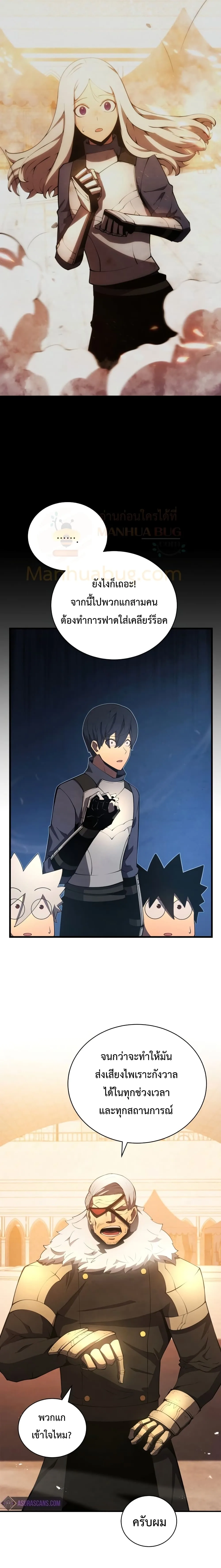 Swordmaster’s Youngest Son ตอนที่ 22 หน้า 6