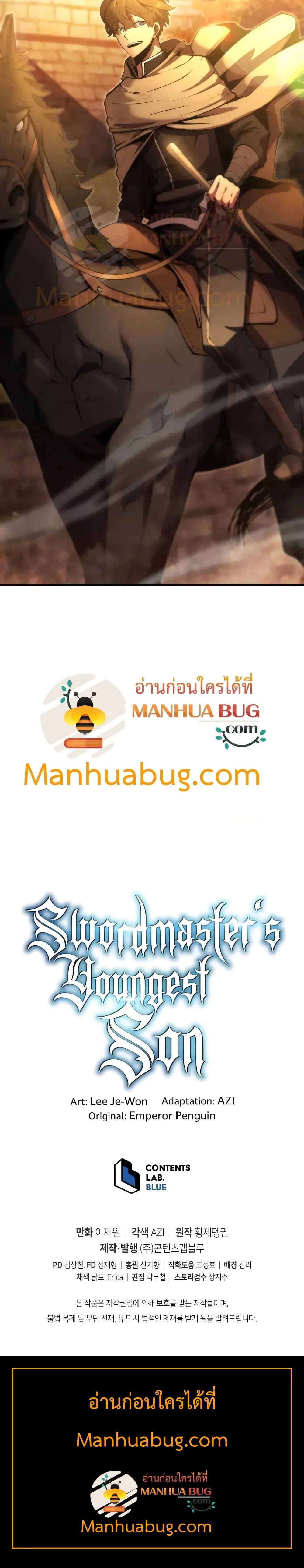 Swordmaster’s Youngest Son ตอนที่ 23 หน้า 7
