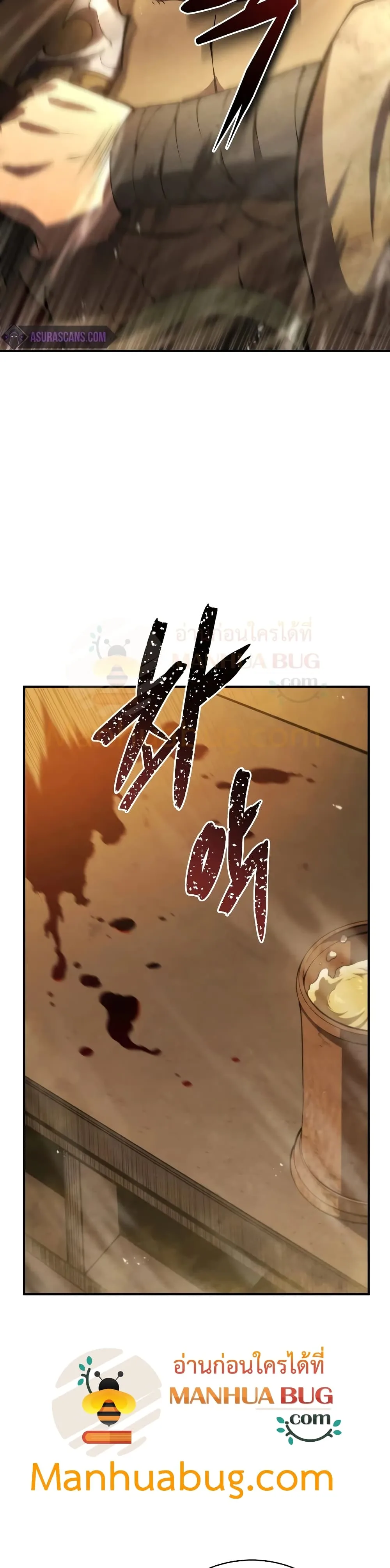 Swordmaster’s Youngest Son ตอนที่ 24 หน้า 10