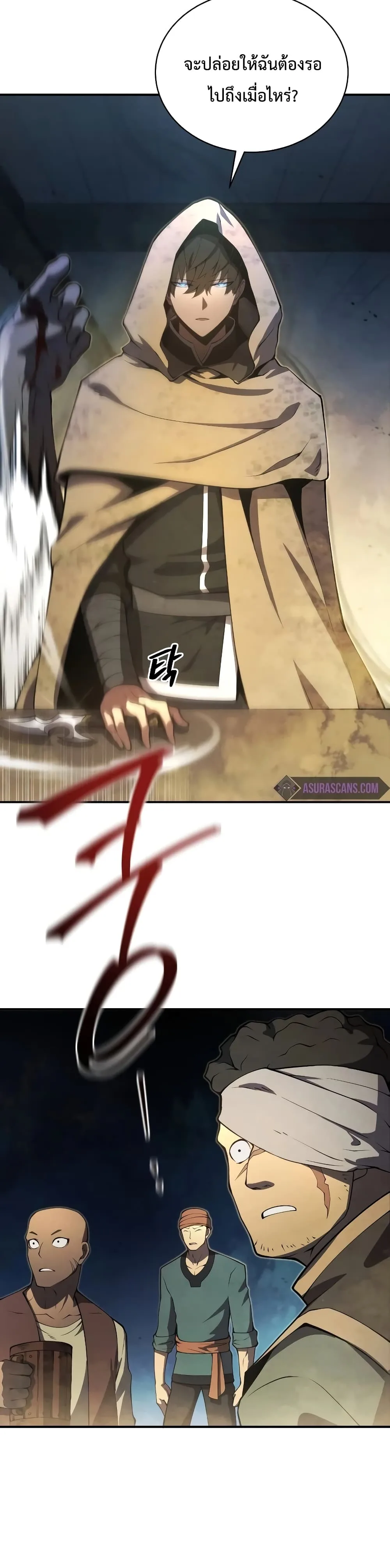 Swordmaster’s Youngest Son ตอนที่ 24 หน้า 11