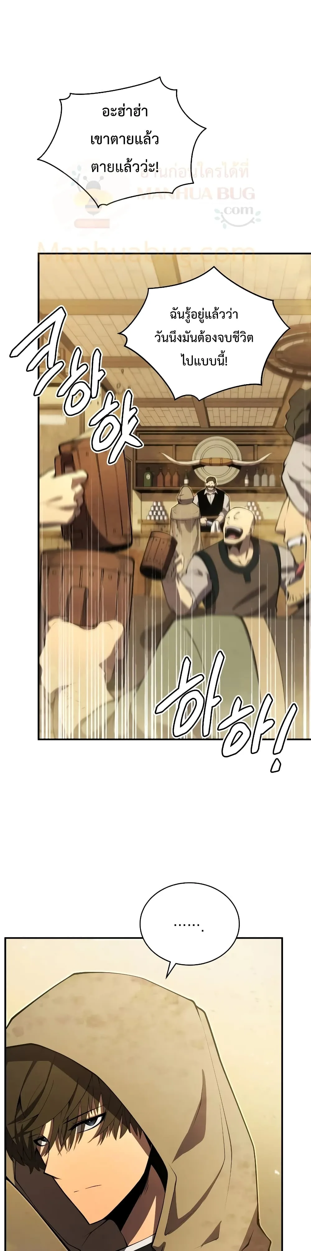 Swordmaster’s Youngest Son ตอนที่ 24 หน้า 12