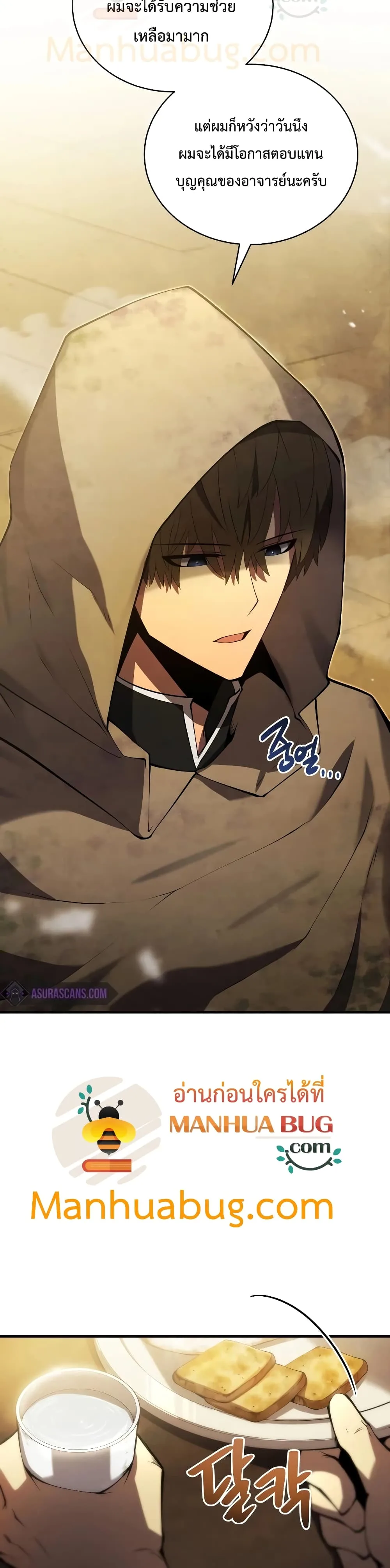 Swordmaster’s Youngest Son ตอนที่ 24 หน้า 14
