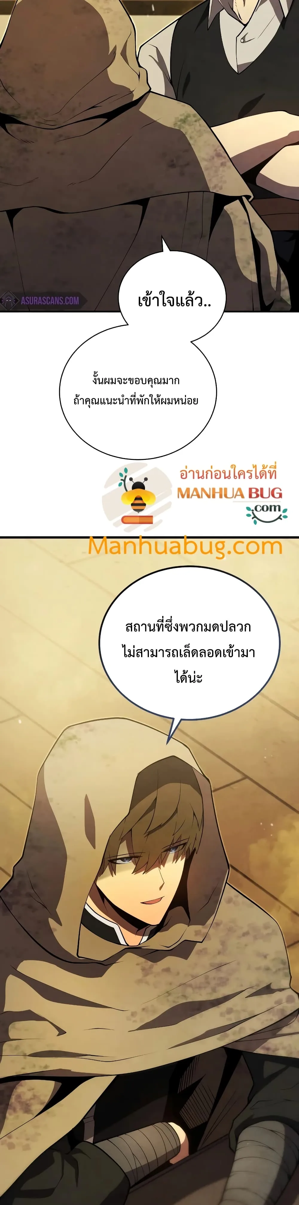 Swordmaster’s Youngest Son ตอนที่ 24 หน้า 18