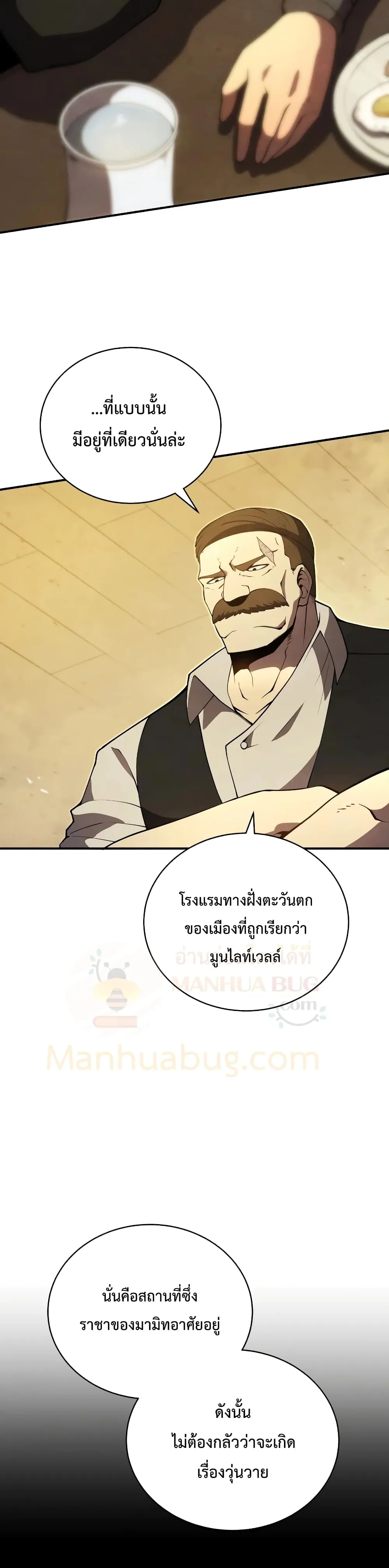 Swordmaster’s Youngest Son ตอนที่ 24 หน้า 19