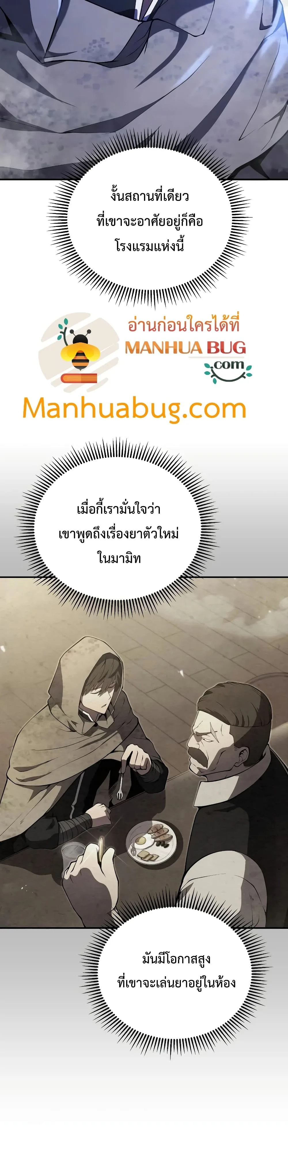 Swordmaster’s Youngest Son ตอนที่ 24 หน้า 22