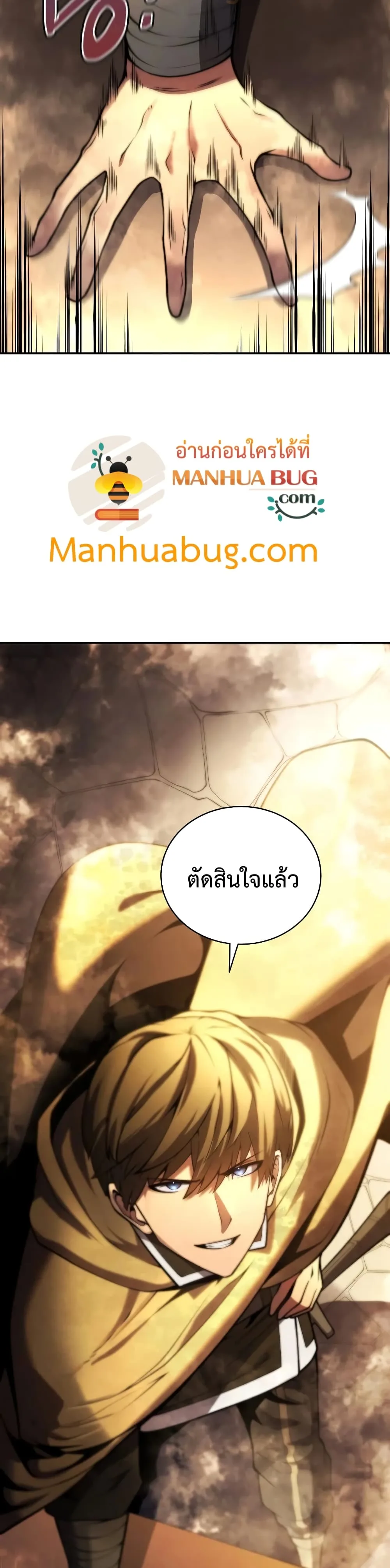 Swordmaster’s Youngest Son ตอนที่ 24 หน้า 32
