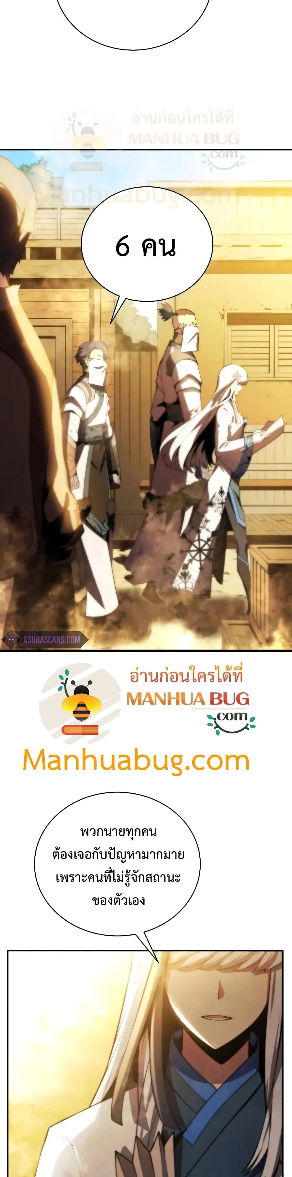 Swordmaster’s Youngest Son ตอนที่ 24 หน้า 34