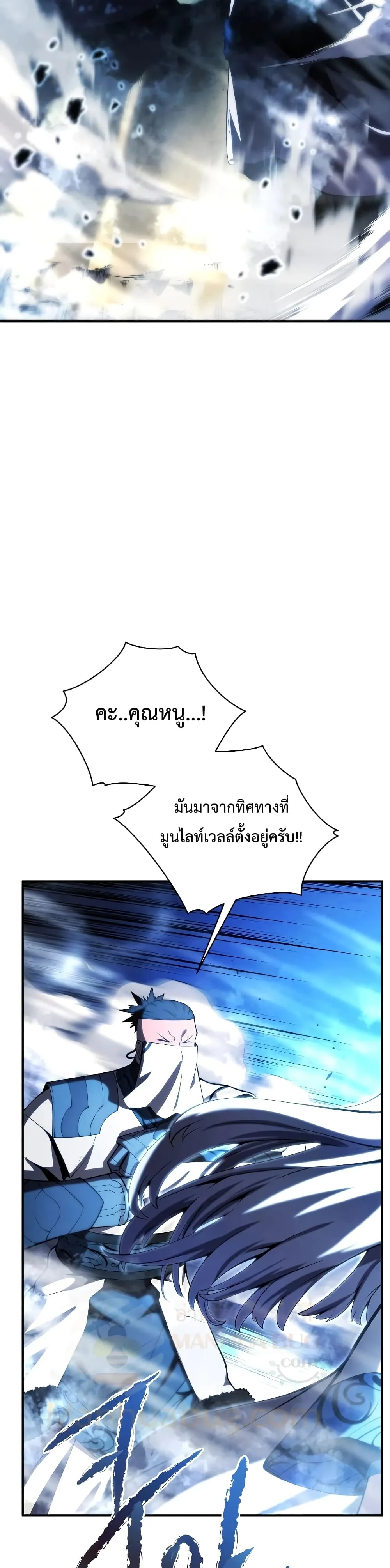 Swordmaster’s Youngest Son ตอนที่ 24 หน้า 39