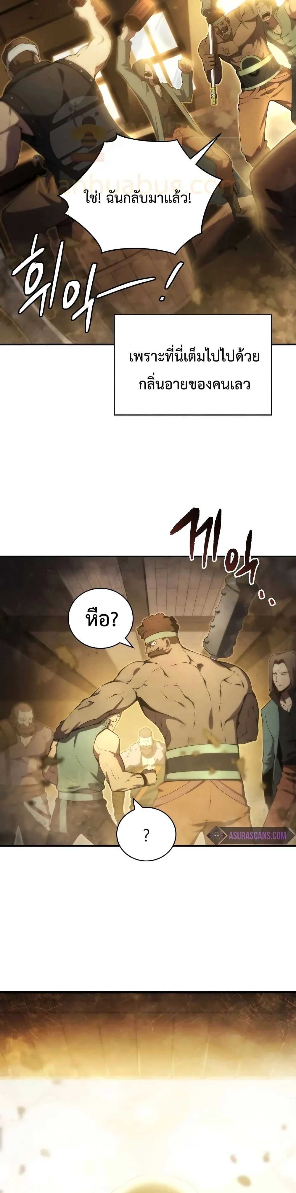 Swordmaster’s Youngest Son ตอนที่ 24 หน้า 4