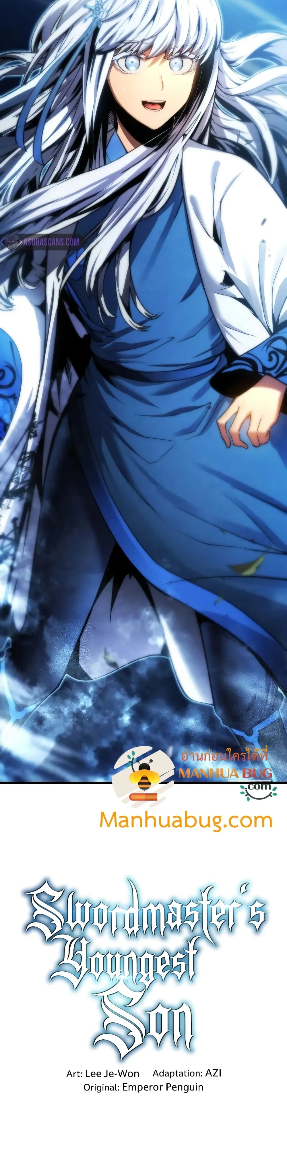 Swordmaster’s Youngest Son ตอนที่ 24 หน้า 41