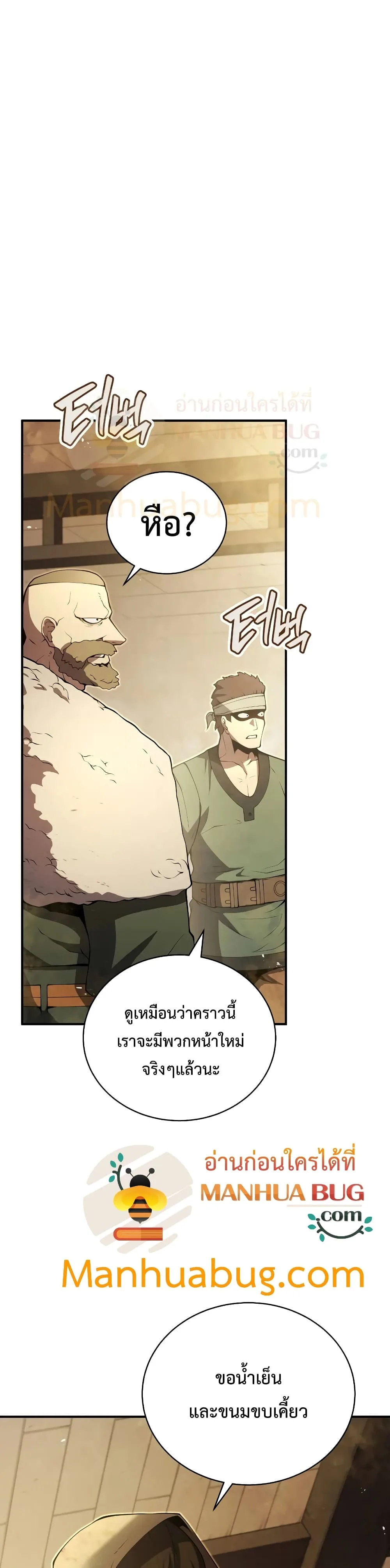 Swordmaster’s Youngest Son ตอนที่ 24 หน้า 6