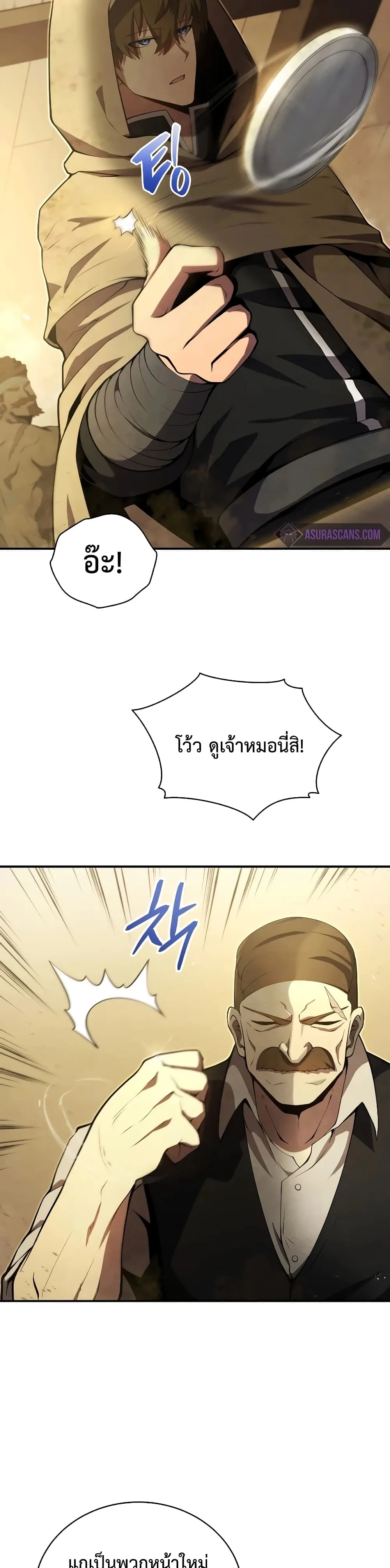 Swordmaster’s Youngest Son ตอนที่ 24 หน้า 7