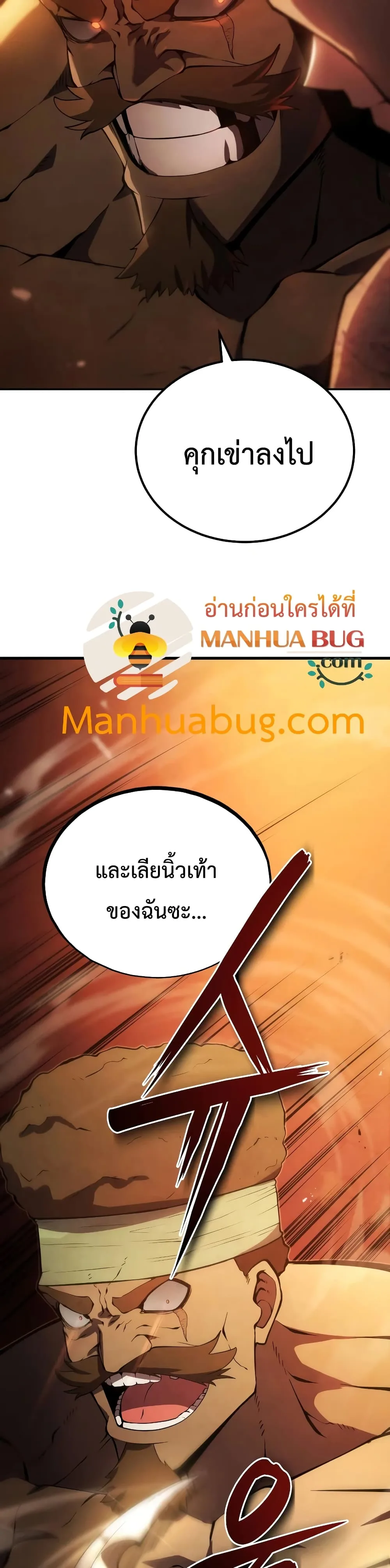 Swordmaster’s Youngest Son ตอนที่ 24 หน้า 9
