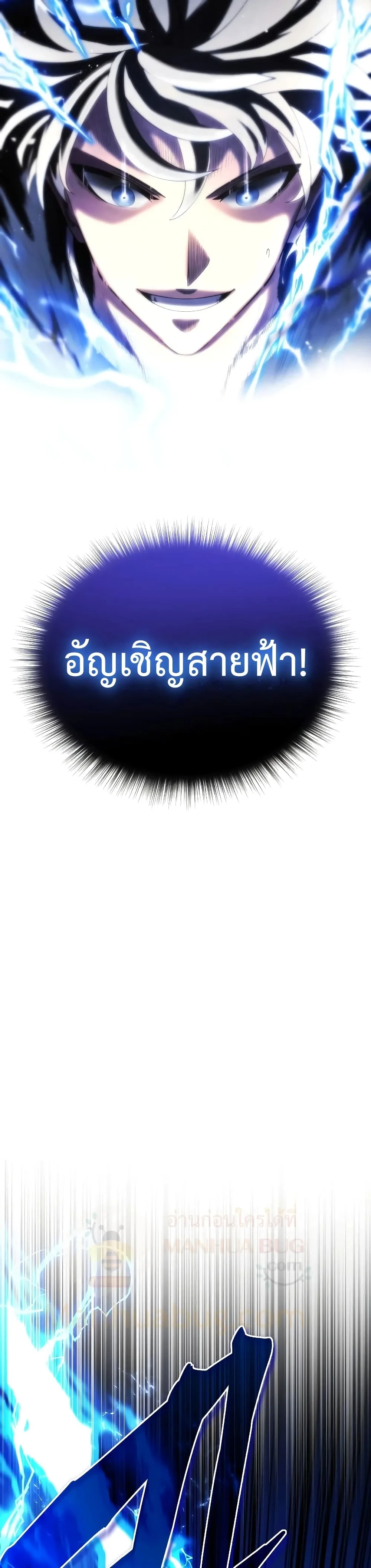 Swordmaster’s Youngest Son ตอนที่ 25 หน้า 12