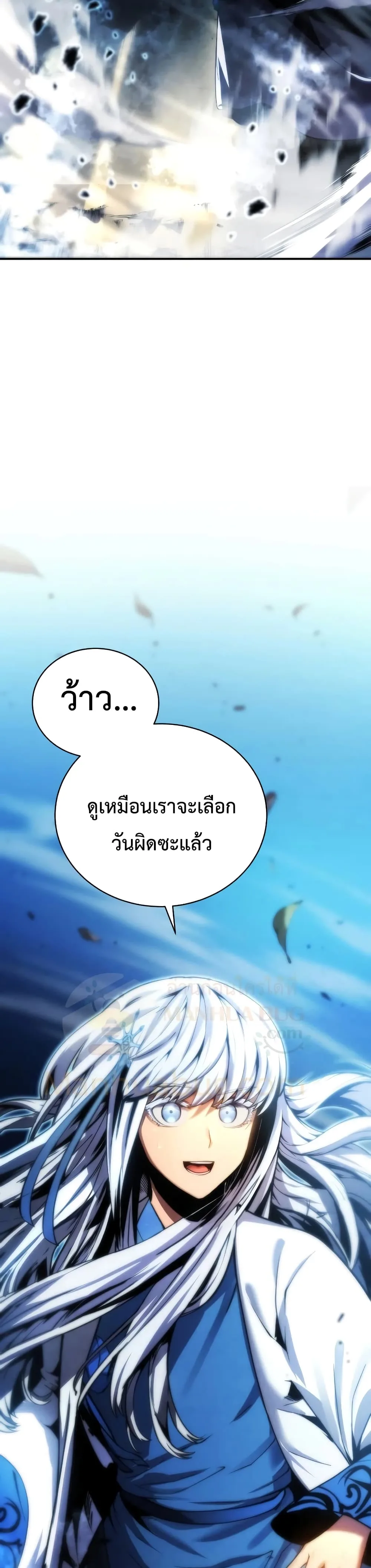 Swordmaster’s Youngest Son ตอนที่ 25 หน้า 14