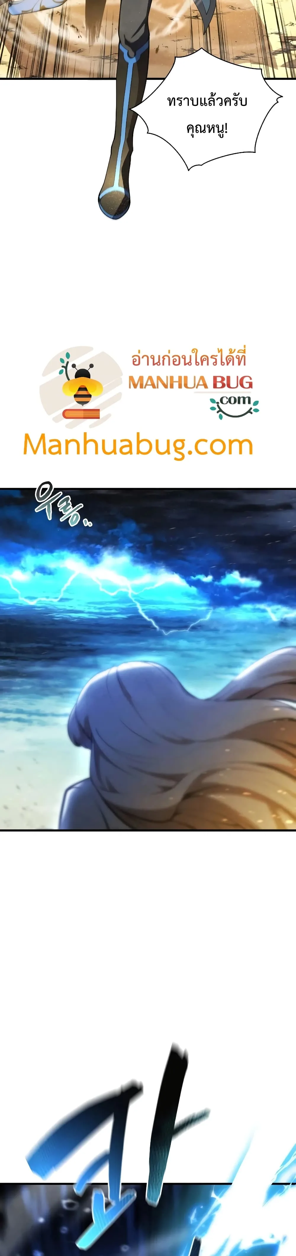 Swordmaster’s Youngest Son ตอนที่ 25 หน้า 19
