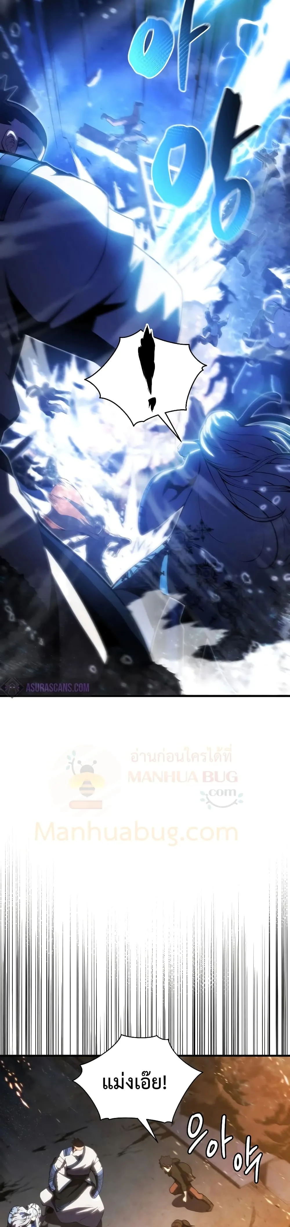 Swordmaster’s Youngest Son ตอนที่ 25 หน้า 20