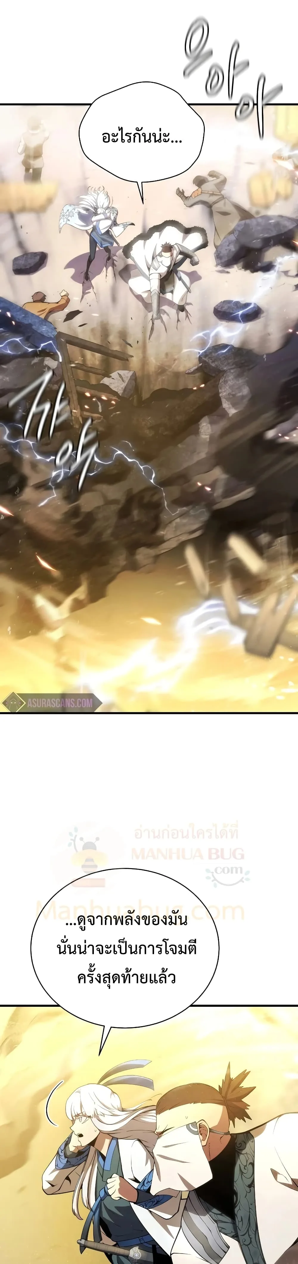 Swordmaster’s Youngest Son ตอนที่ 25 หน้า 24