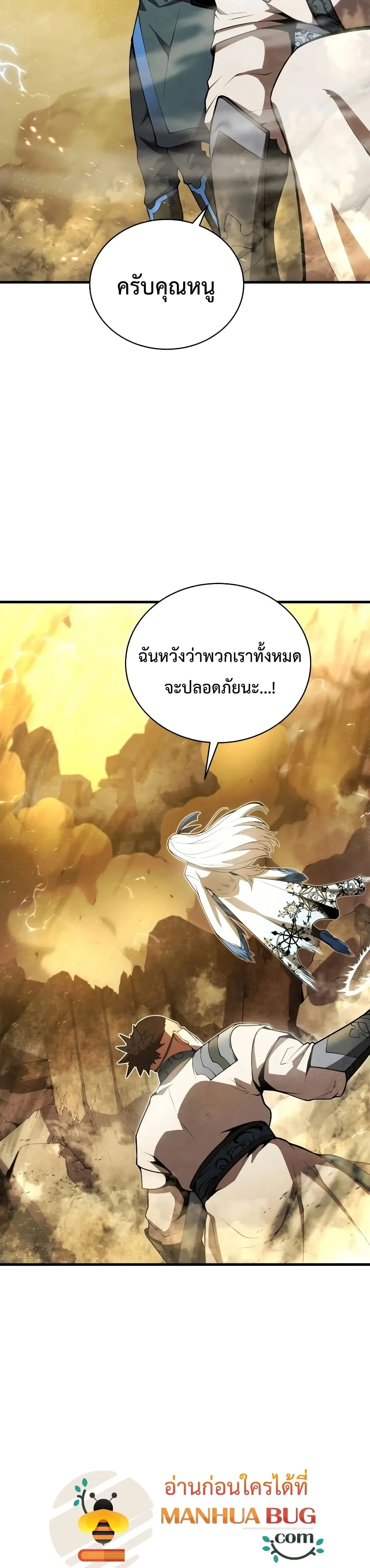 Swordmaster’s Youngest Son ตอนที่ 25 หน้า 25