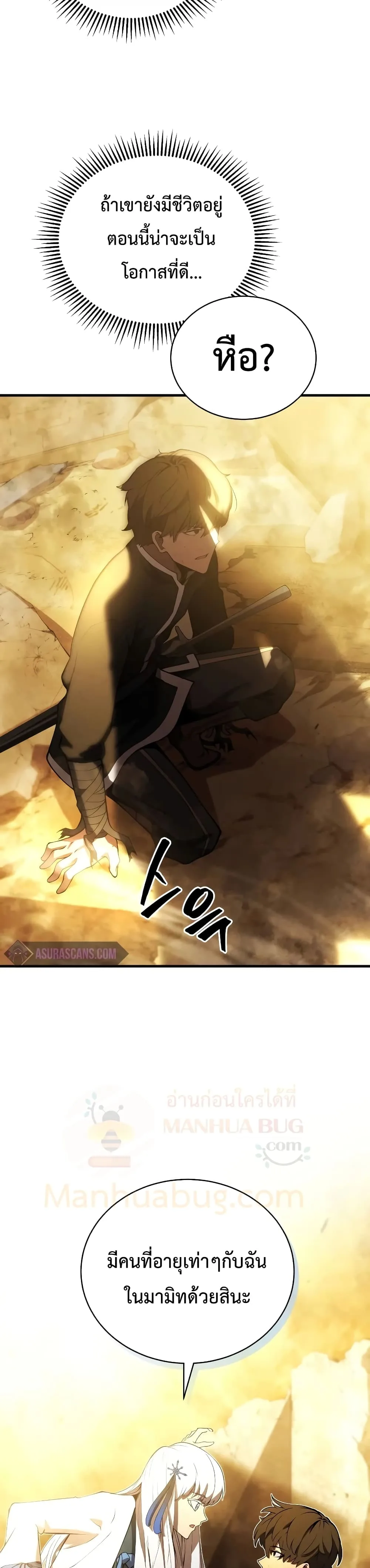Swordmaster’s Youngest Son ตอนที่ 25 หน้า 28