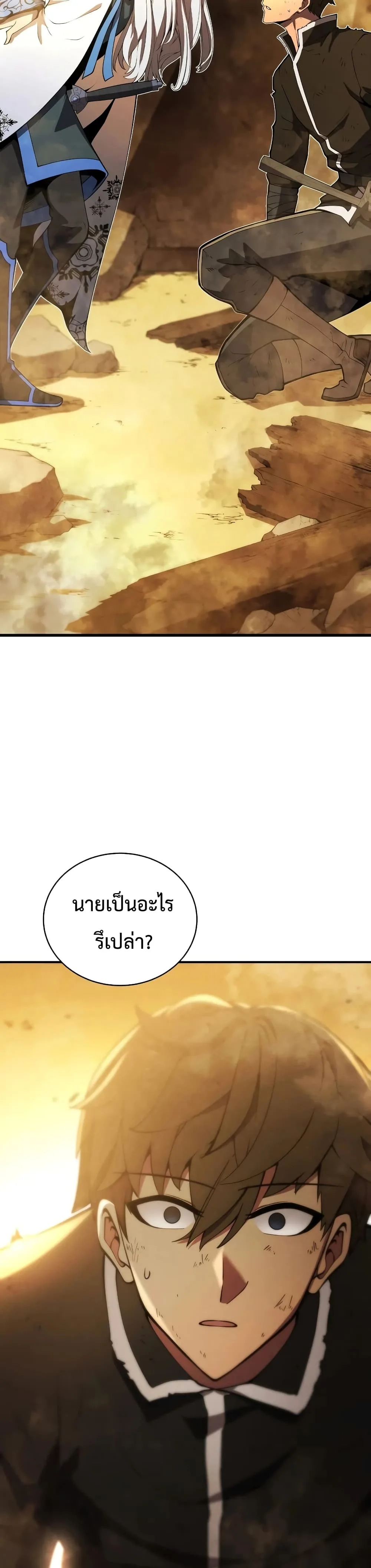 Swordmaster’s Youngest Son ตอนที่ 25 หน้า 29