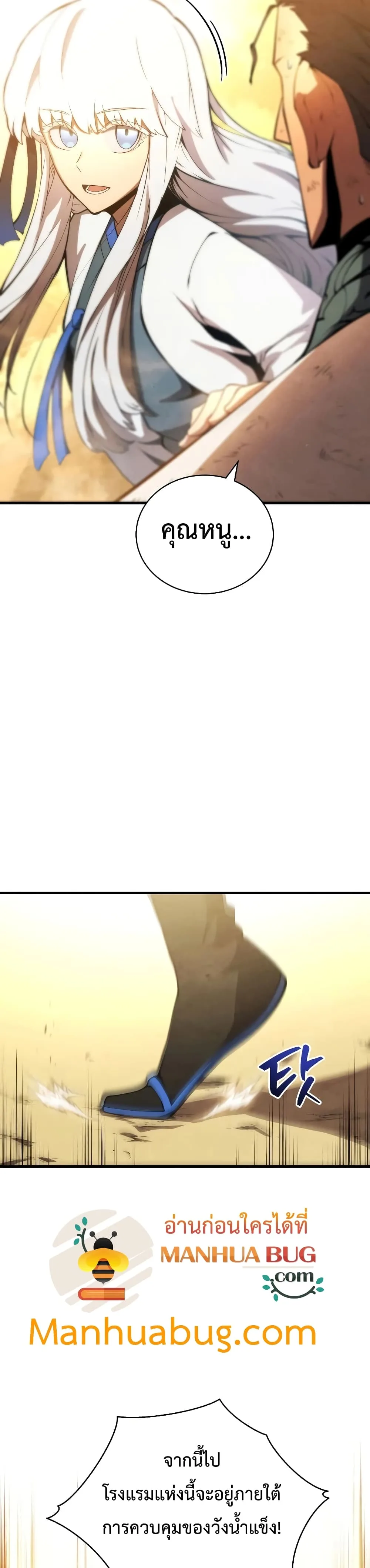 Swordmaster’s Youngest Son ตอนที่ 25 หน้า 35