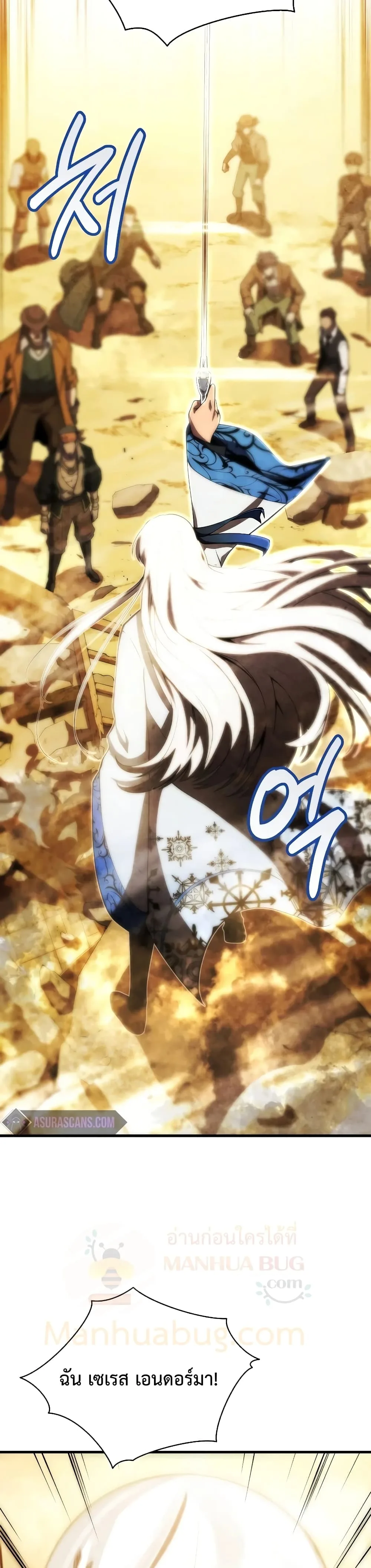 Swordmaster’s Youngest Son ตอนที่ 25 หน้า 36