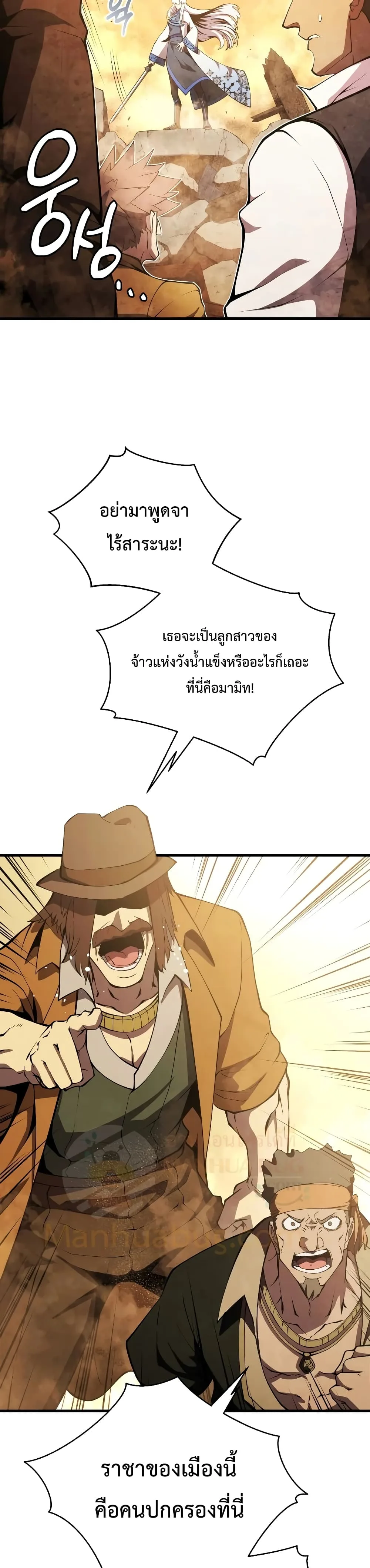 Swordmaster’s Youngest Son ตอนที่ 25 หน้า 38