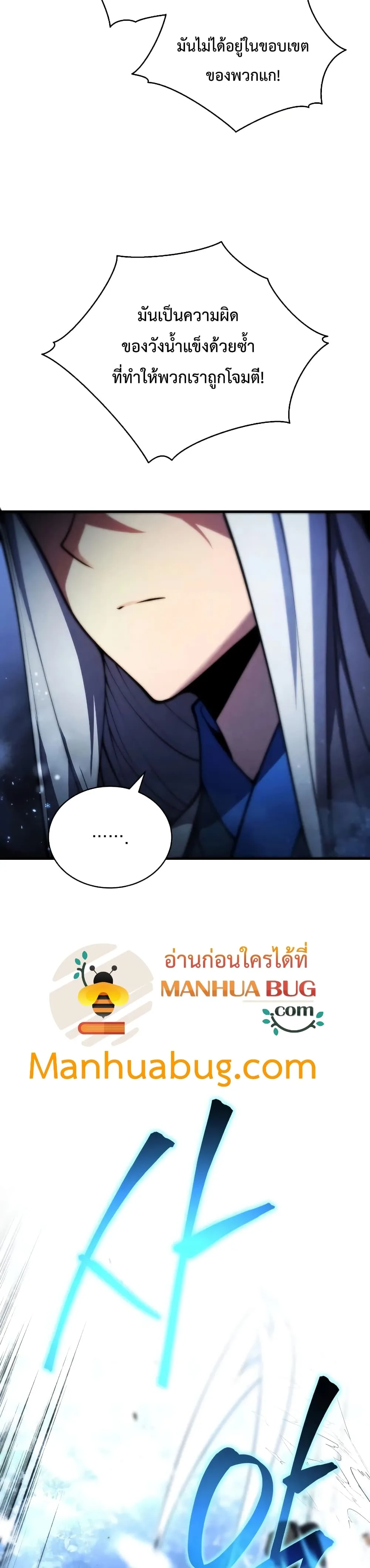 Swordmaster’s Youngest Son ตอนที่ 25 หน้า 39